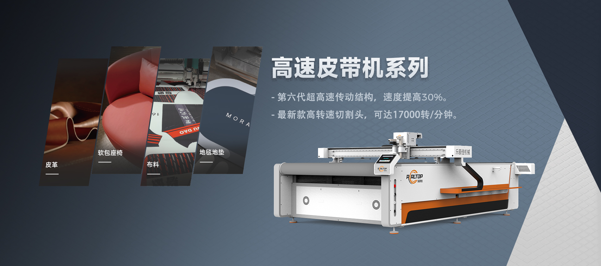 高速皮帶機(jī)